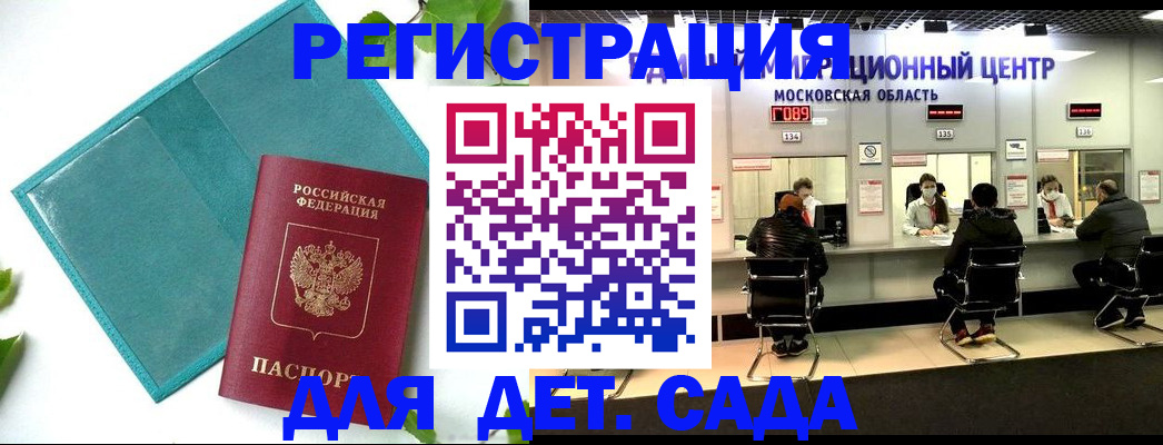 регистрация в Прокопьевске