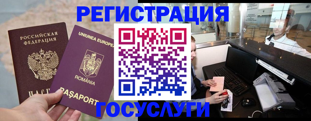 прописка 2025 в Прокопьевске