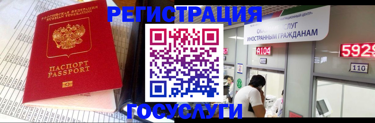 временная регистрация в квартире в Прокопьевске