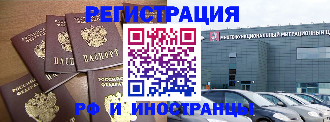 временная регистрация госуслуги в Прокопьевске